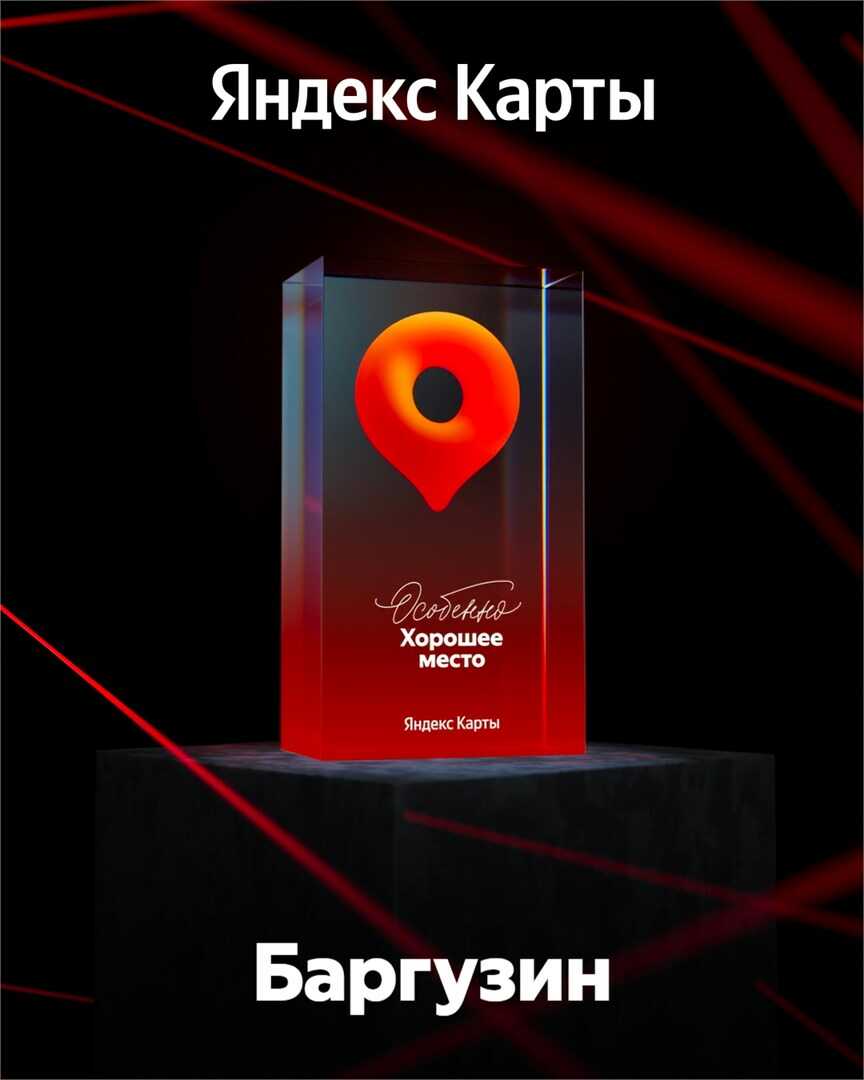 Тольятти: Гостиничный комплекс "Баргузин"