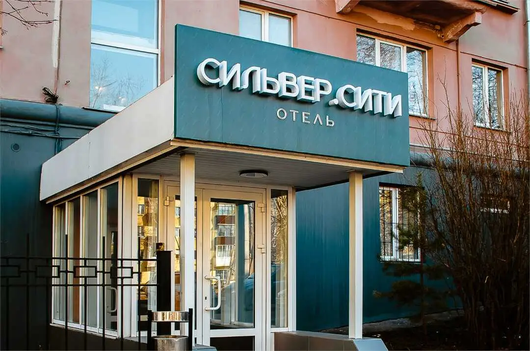 Сильвер Сити — фото 1