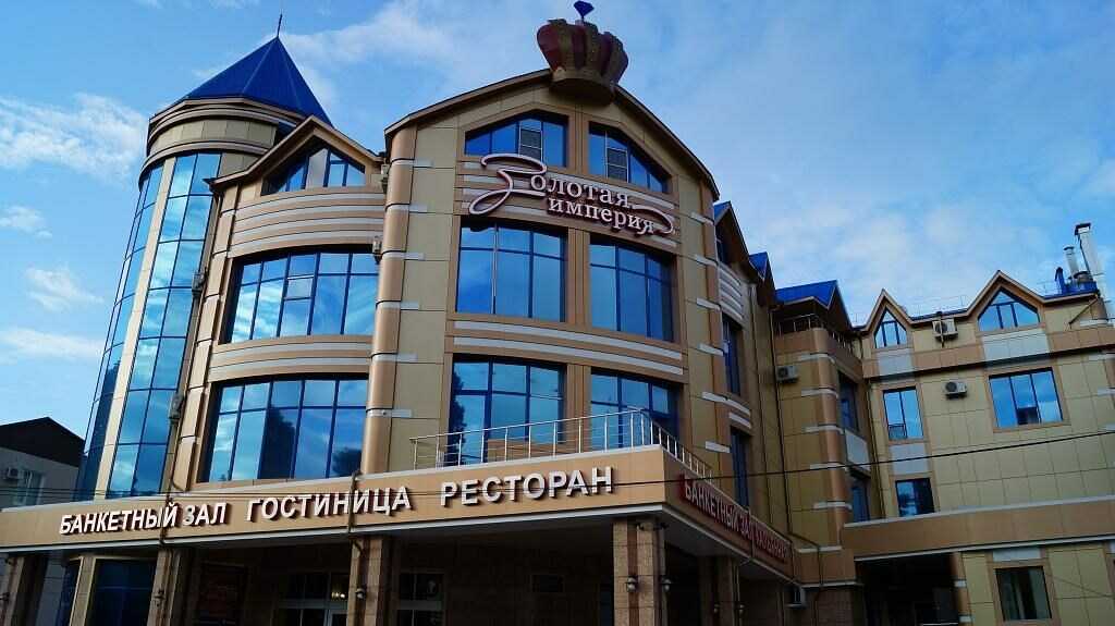 Золотая Империя — фото 1