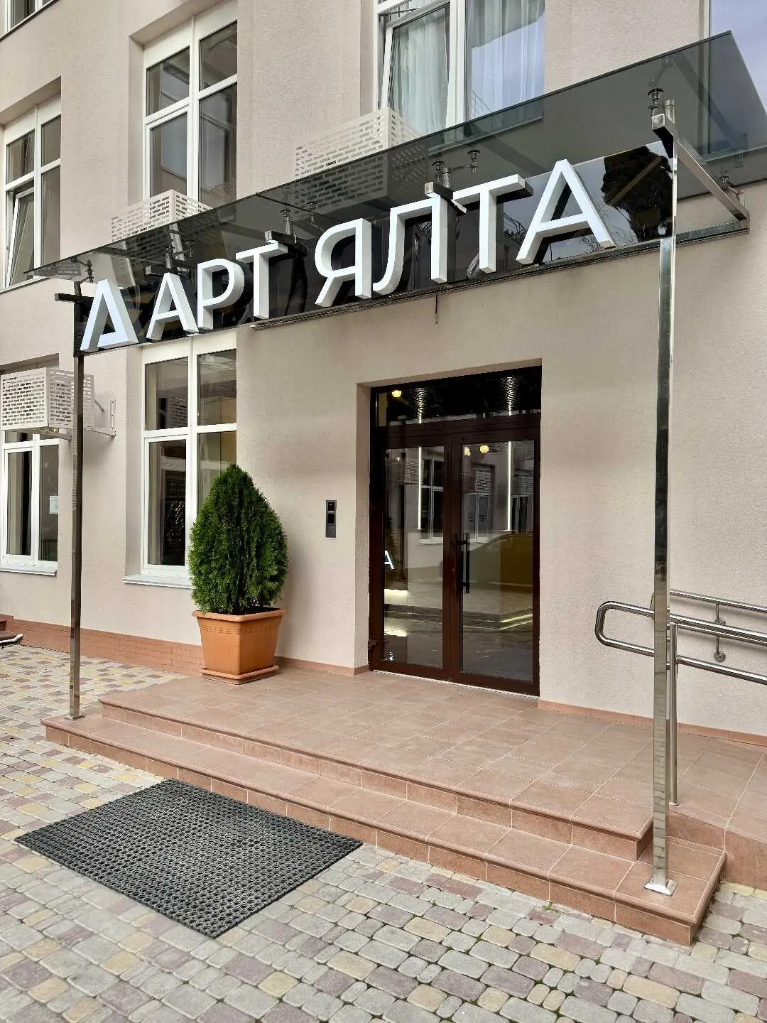 Ялта: Уютная квартира в центре Ялты