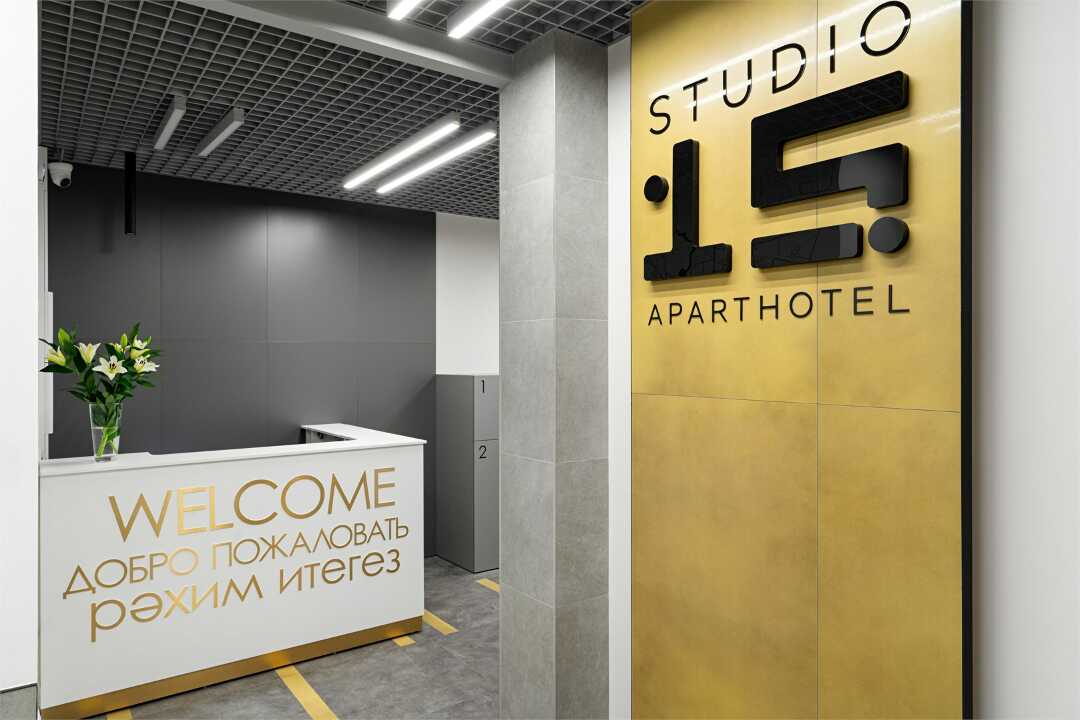 Апарт-Отель "Studio 15" — фото 1