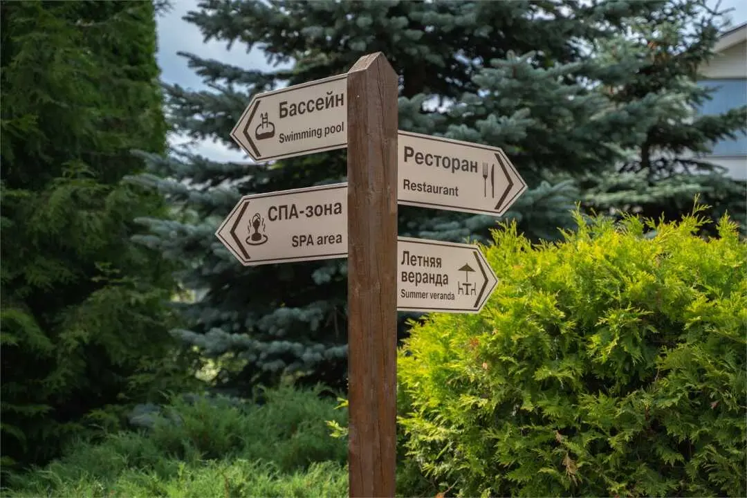 Белоозерский: Загородный комплекс "Аристократ"