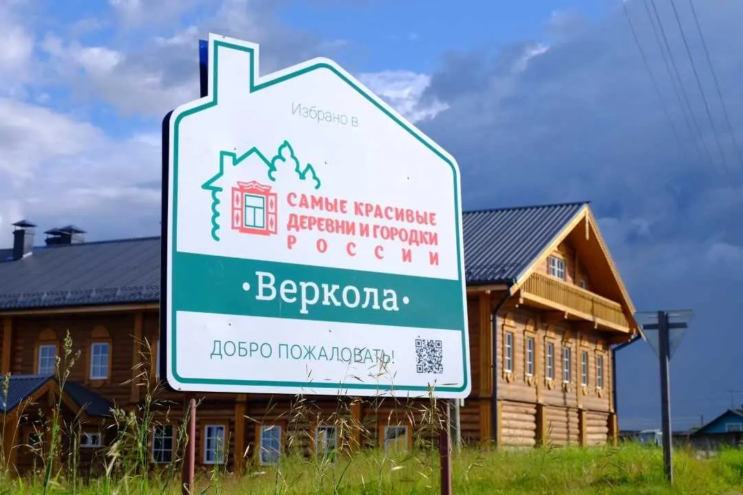 деревня Веркола: Дом для гостей "В Пекашино"