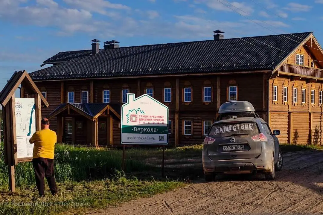 деревня Веркола: Дом для гостей "В Пекашино"