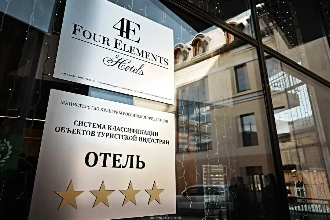 Екатеринбург: Elements Ekaterinburg Hotel 4*