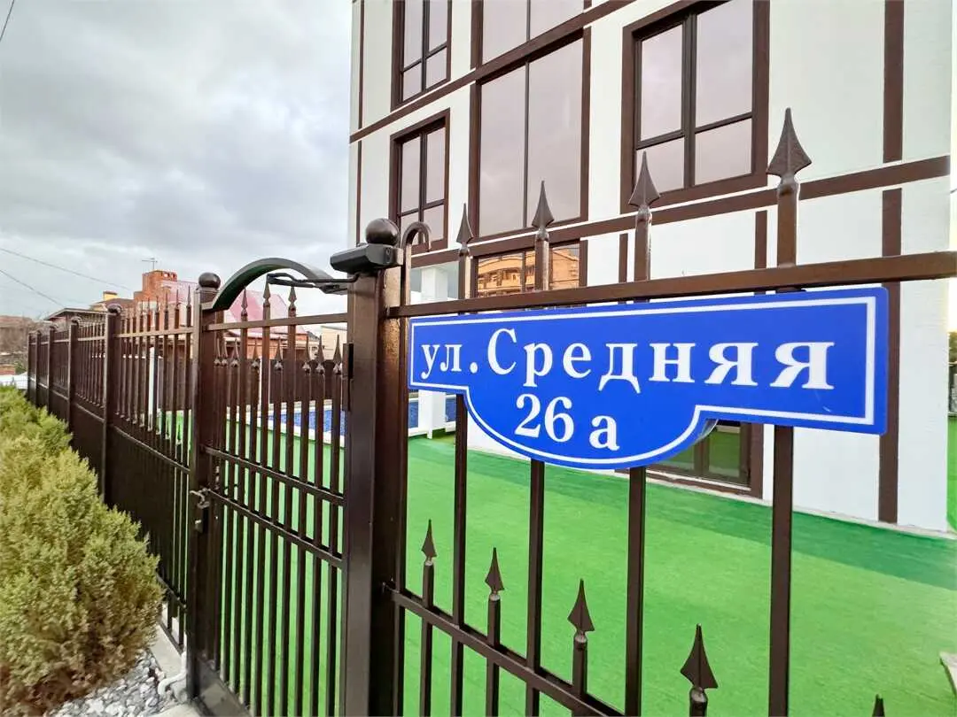 Геленджик: Гостевой дом "Alpen House"