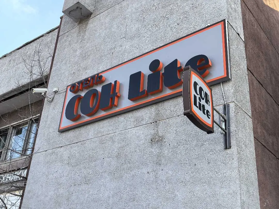 Екатеринбург: Отель Сон lite