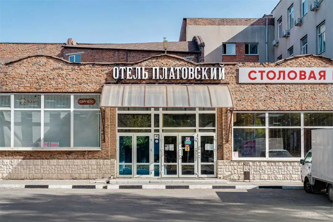 Отель "Платовский" — фото 1