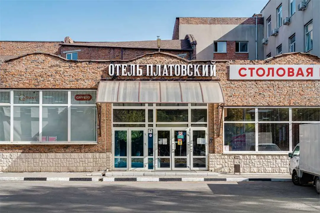 Ростов-на-Дону: Отель "Платовский"