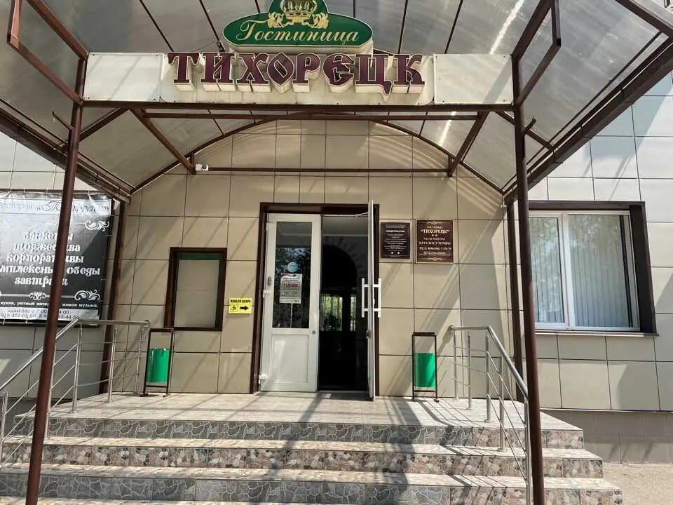 Тихорецк: Гостиница Тихорецк