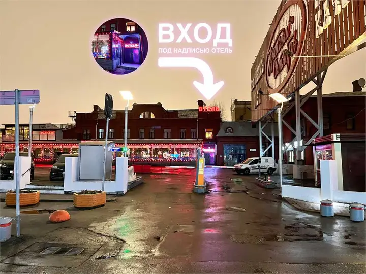 Москва: Отель "Moscow Point - Red October"