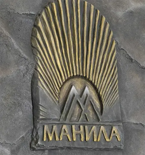 Манила Гостиница — фото 1
