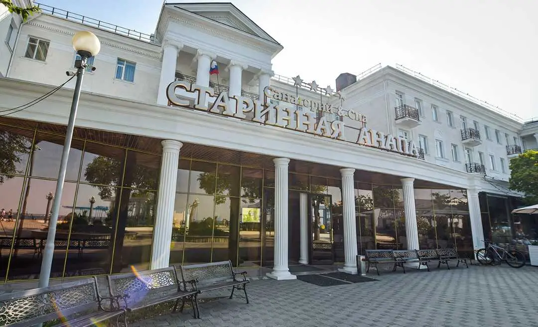 Анапа: Санаторий "Старинная Анапа"