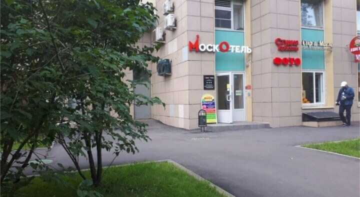 Москва: МоскОтель