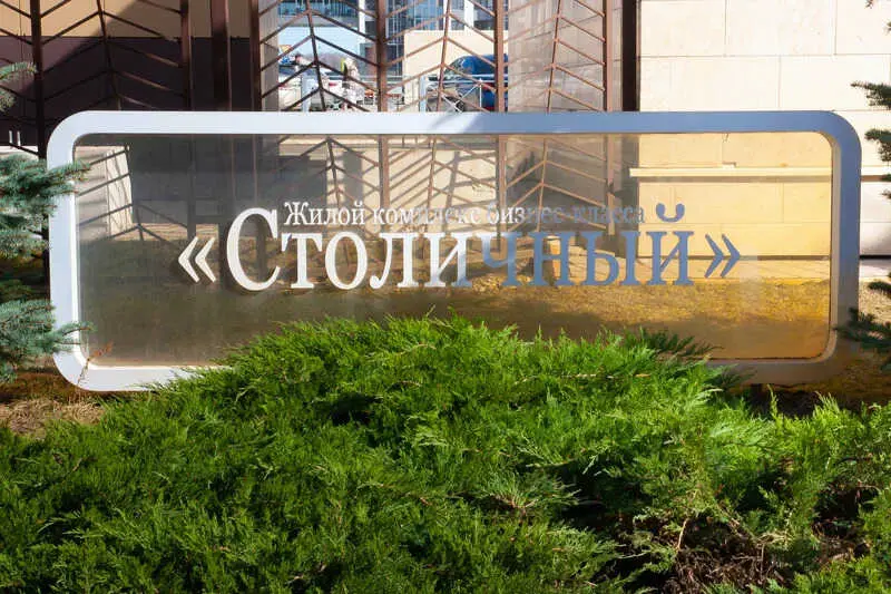 Казань: Апарт-комплекс Столичный