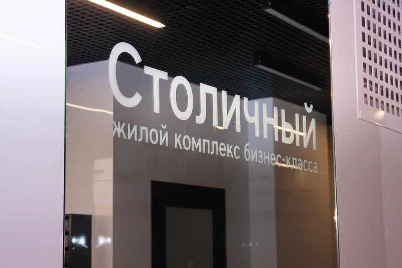 Казань: Апарт-комплекс Столичный