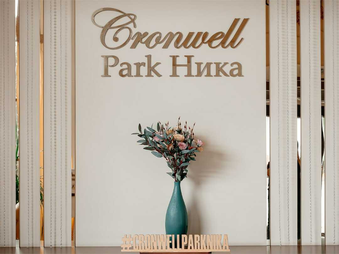 Отель "Cronwell" Парк Ника — фото 1