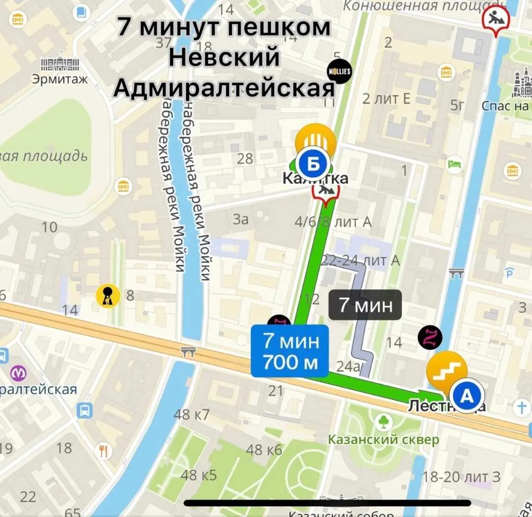 Санкт-Петербург: Меблированные Комнаты У Волынского