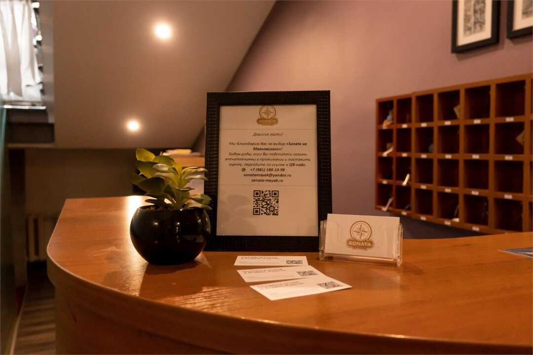 Санкт-Петербург: Меблированные комнаты "Соната"