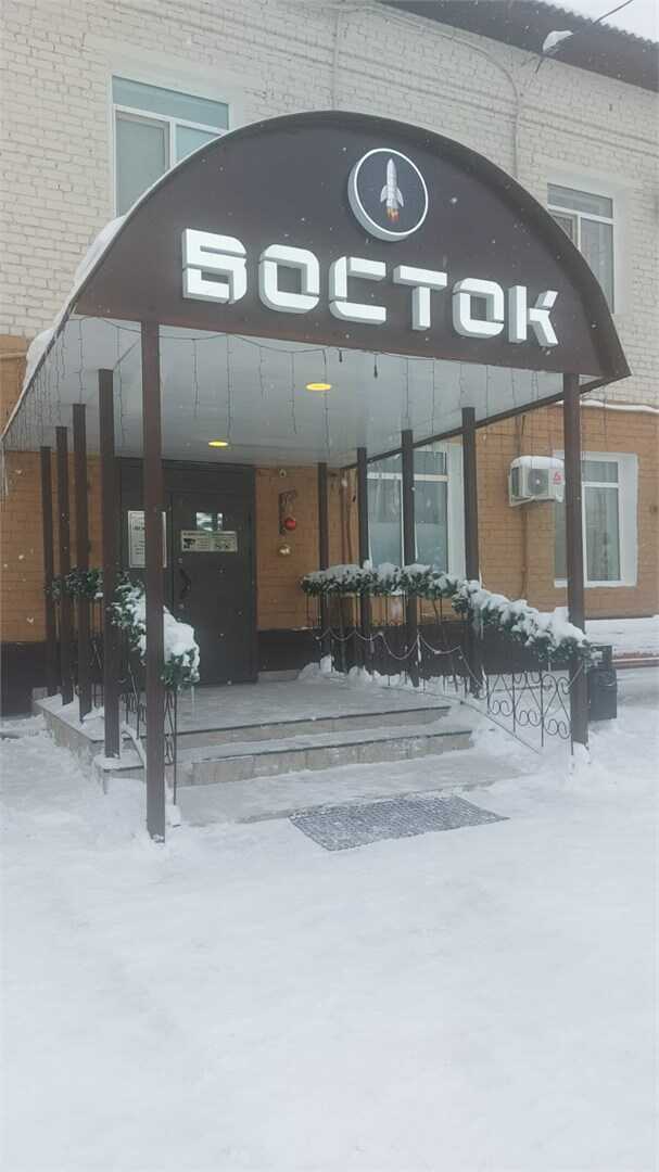 Циолковский: Гостиница "Восток"