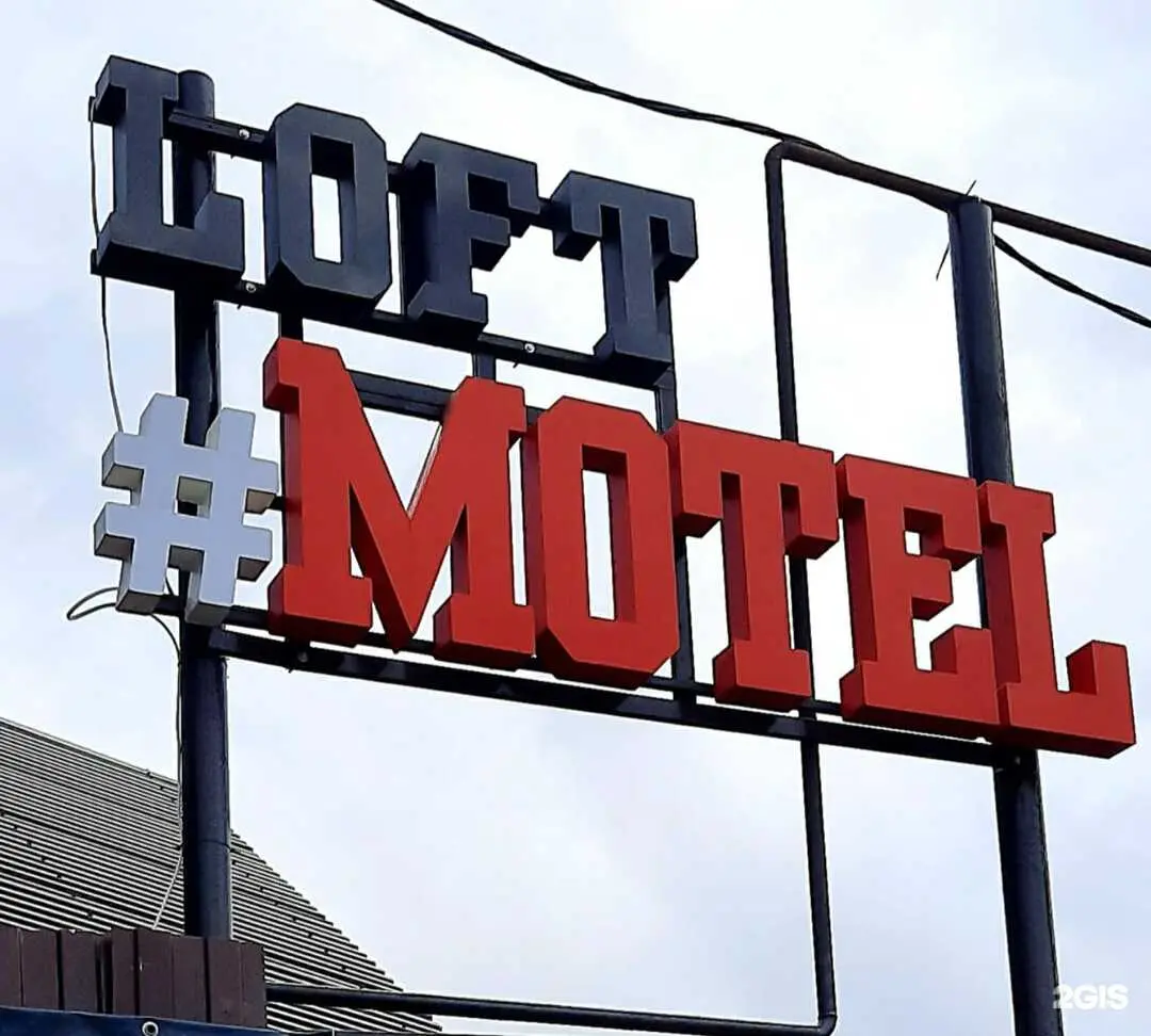 Касимов: Отель "Loft Motel"