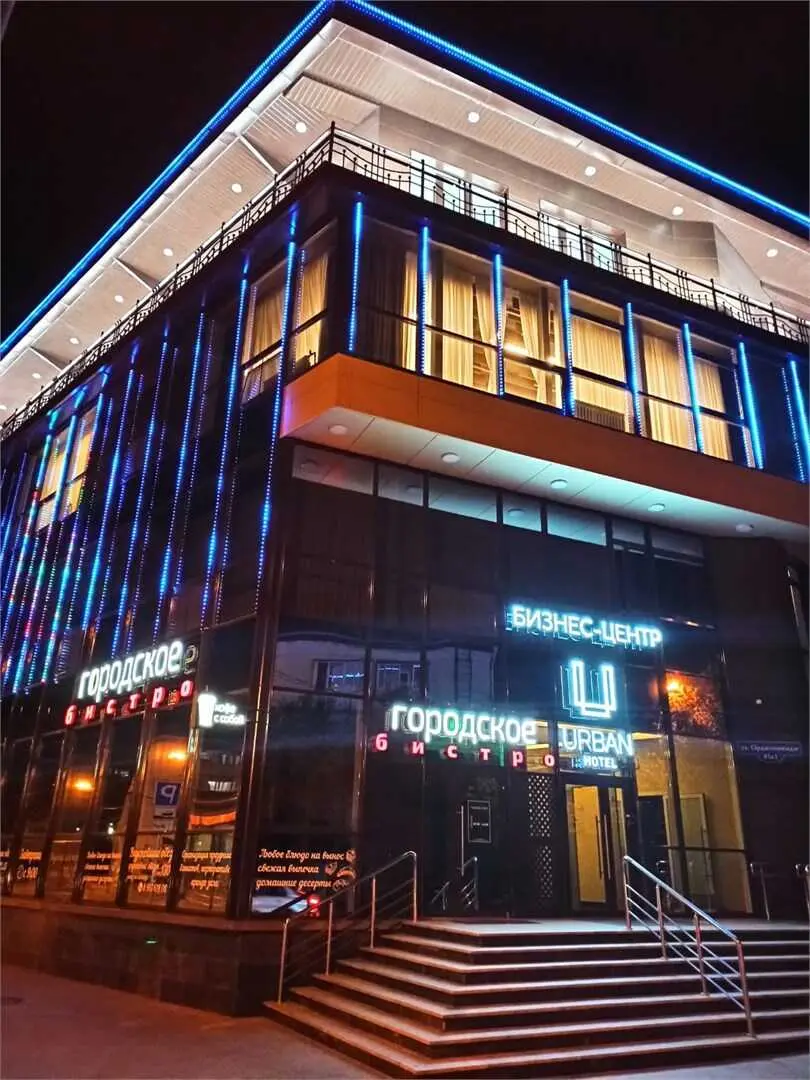 Омск: Urban hotel, Омск