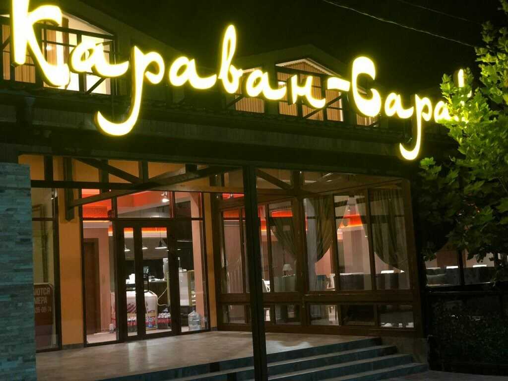 Махачкала: Караван-сарай
