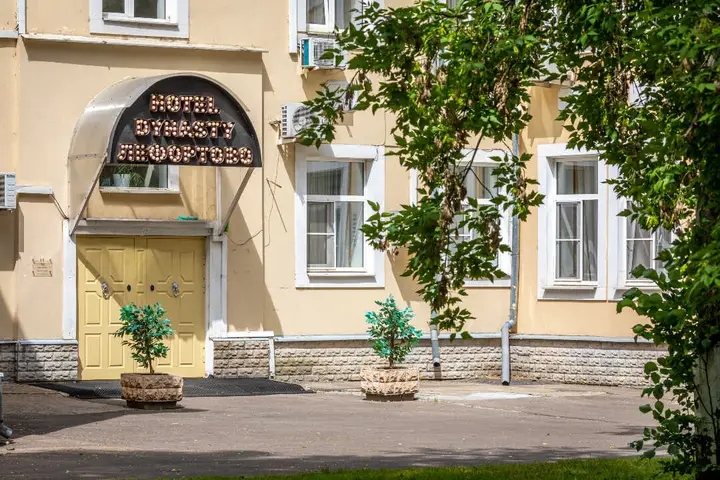 Москва: Отель Династия Лефортово